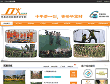 Tablet Screenshot of duxingtuozhan.com